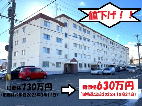 中古マンション　三住町（ロジェ学園通）