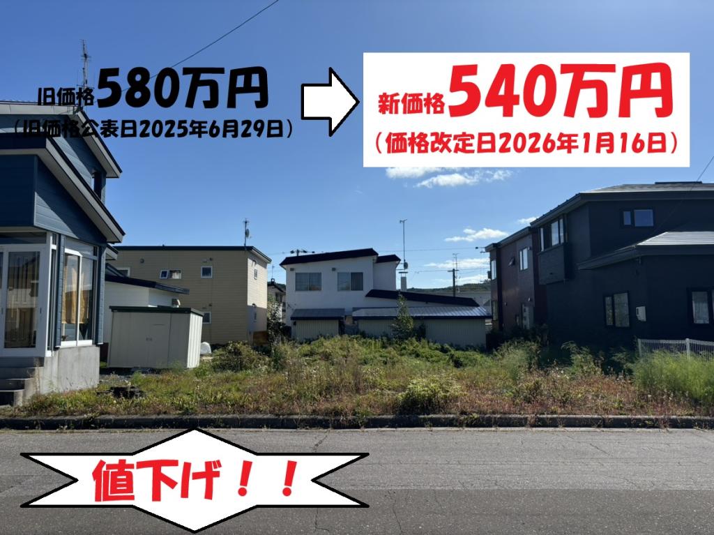 売土地　常盤町６丁目10番10