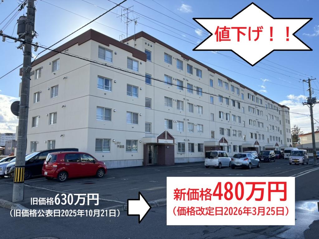 中古マンション　三住町（ロジェ学園通）