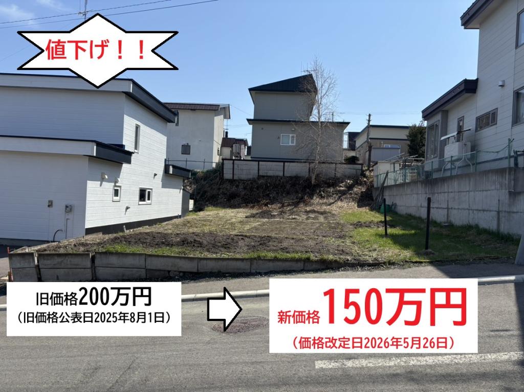 売土地　美山町南１０丁目