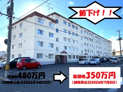 中古マンション　三住町（ロジェ学園通） 外観