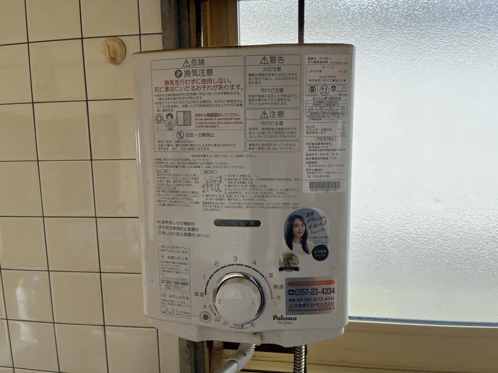 西富町３丁目１５２番　戸建て 内観