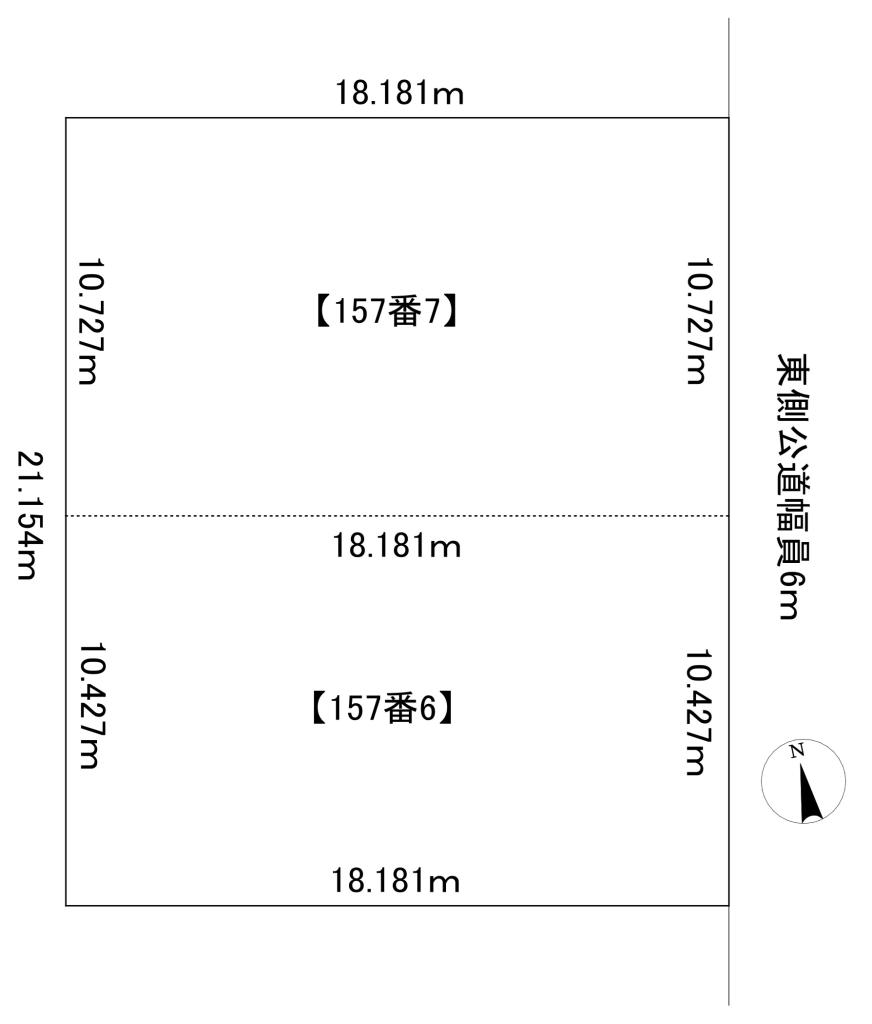 売土地　高栄東町３丁目157番6、157番7 間取り